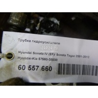 Трубка гидроусилителя Hyundai-Kia Sonata IV (EF) (1998 - 2001) 5756038030