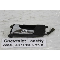 Ручка двери внутренняя Chevrolet Lacetti F16D3 2007 96548037