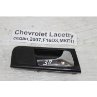 Ручка двери внутренняя Chevrolet Lacetti F16D3 2007 96548075