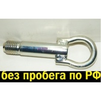 Крюк буксировочный DE3AS, DE3FS, DE5FS, DE3A, DE3F, DE5F, DEJF C23750EJ0