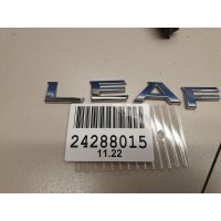 Эмблема двери багажника Nissan Leaf ZE0 2010-2017 908923NA0A