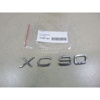 Эмблема Volvo XC90 (2002 - 2015) 9483933