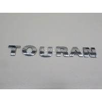 Эмблема VAG Touran (2003 - 2010) 1T0853687A739