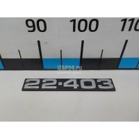 Эмблема MAN 3-Serie F2000 (1994 - 2001) 81978222403