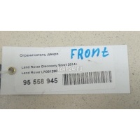 Ограничитель двери Land Rover Discovery Sport 2014 LR061290