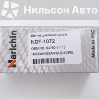 Датчик давления масла NISSAN ATLAS BD30, TD27, TD25, TD23 NISSAN ATLAS W4H41, W2H41, P4F23, P2F23, N2F23, N4F23, M2F23, M4F23, P8F23, P6F23, M6F23, N6F23, TF22, AGF22, AMF22, W4S41
