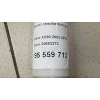 Насос омывателя фар Volvo XC90 (2002 - 2015) 30663273