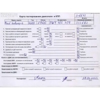 Двигатель (ДВС) Ford Galaxy (2000-2006) 2005 1.9 Дизель AUY402309