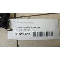 Трубка картерных газов Land Rover Range Rover III (LM) (2002 - 2012) LR011364