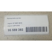 Кронштейн ручки Jaguar XF (2007 - 2015) C2P14342