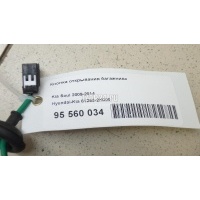Кнопка открывания багажника Hyundai-Kia Soul (2009 - 2014) 812602K000