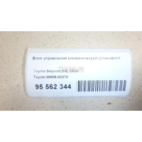 Блок управления климатической установкой Toyota Sequoia (K6) 2008 559050C070