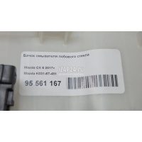 Бачок омывателя лобового стекла Mazda CX 5 (2012 - 2017) K03167481