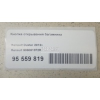 Кнопка открывания багажника Renault Duster 2012 906061872R