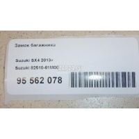 Замок багажника Suzuki SX4 2013 8251061M00