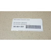 Замок двери передней левой Mercedes Benz W205 2014 0997208101