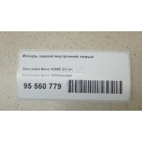 Фонарь задний внутренний левый Mercedes Benz W205 2014 2059066900