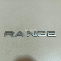 Эмблема на крышку багажника Land Rover Range Rover Sport (2005 - 2012) LR020550