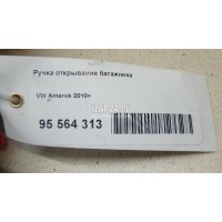 Ручка открывания багажника VAG Amarok 2010 2H5829505H3FZ