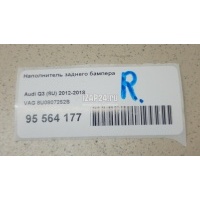 Наполнитель заднего бампера VAG Q3 (8U) (2012 - 2018) 8U0807252B