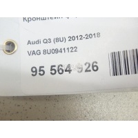 Кронштейн фар правый VAG Q3 (8U) (2012 - 2018) 8U0941122