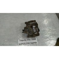 Суппорт тормозной Toyota Vitz SCP10 2000 47730-52010