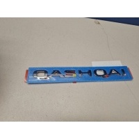 Эмблема двери багажника Nissan Qashqai J11E 2014- 908924EM0A