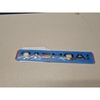 Эмблема двери багажника Nissan Qashqai J11E 2014- 908924EM0A