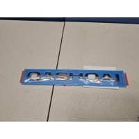 Эмблема двери багажника Nissan Qashqai J11E 2014- 908924EM0A