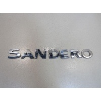 Эмблема на крышку багажника Renault Sandero 2014 908899252R