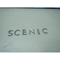 Эмблема на крышку багажника Renault Scenic II (2003 - 2009) 8200211785