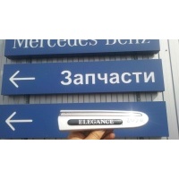 Молдинг крыла переднего правого Mercedes C W203 2003 2036904862N1,A2036904862,2036904862