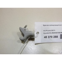 Крючок солнцезащитного козырька Hyundai-Kia Picanto 2017 85235B1000BU5