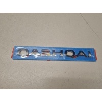 Эмблема двери багажника Nissan Qashqai J11E 2014- 908924EM0A