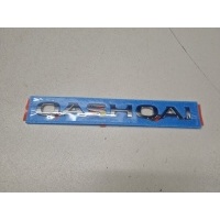 Эмблема двери багажника Nissan Qashqai J11E 2014- 908924EM0A