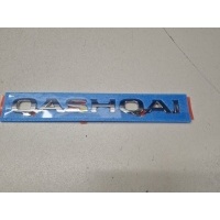 Эмблема двери багажника Nissan Qashqai J11E 2014- 908924EM0A