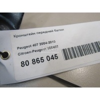 Кронштейн передней балки Citroen-Peugeot 407 (2004 - 2010) 350427