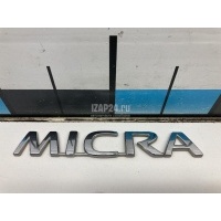 Эмблема на крышку багажника Nissan Micra (K12E) (2002 - 2010) 90892AX600