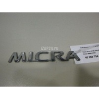 Эмблема на крышку багажника Nissan Micra (K12E) (2002 - 2010) 90892AX600