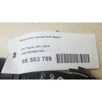 Форсунка омывателя фары VAG Tiguan (2007 - 2011) 5N0955103A