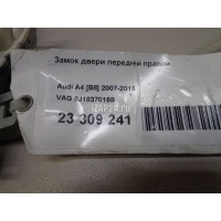 Замок двери передней правой VAG A4 [B8] (2007 - 2015) 8J1837016B