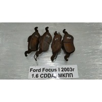 Колодки тормозные передние к-кт Ford Focus DNW 1999 1359884