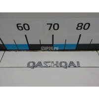 Эмблема на крышку багажника Nissan Qashqai (J10) (2006 - 2014) 90892JD000