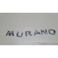 Эмблема на крышку багажника Nissan Murano (Z51) (2008 - 2015) 908941AA0A