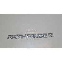Эмблема на крышку багажника Nissan Pathfinder (R52) 2014 908953KA0A