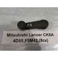 Ручка стеклоподъемника Mitsubishi Lancer CK8A 1995-1997 MR732133