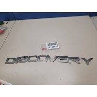 Эмблема двери багажника Land Rover Discovery Sport 2014- LR063645
