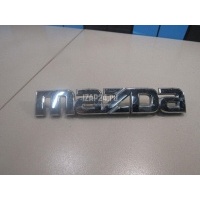 Эмблема на крышку багажника Mazda Mazda 6 (GH) (2007 - 2013) GS2A51710