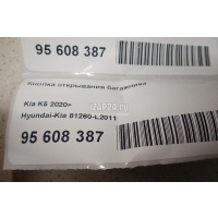 Кнопка открывания багажника Hyundai-Kia K5 2020 81260L2011