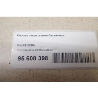 Кнопка открывания багажника Hyundai-Kia K5 2020 81260L2011